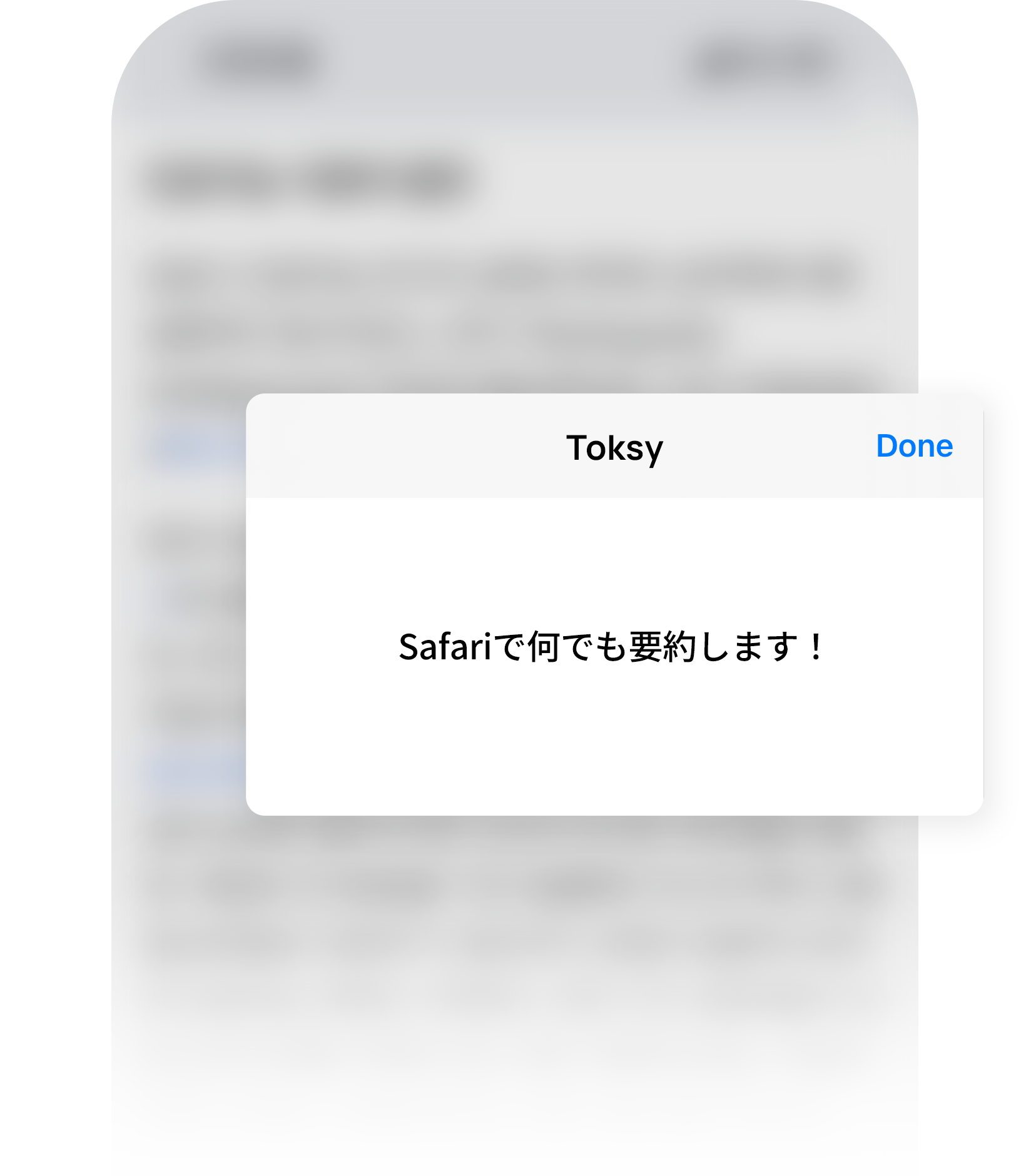 point_jp_tablet1