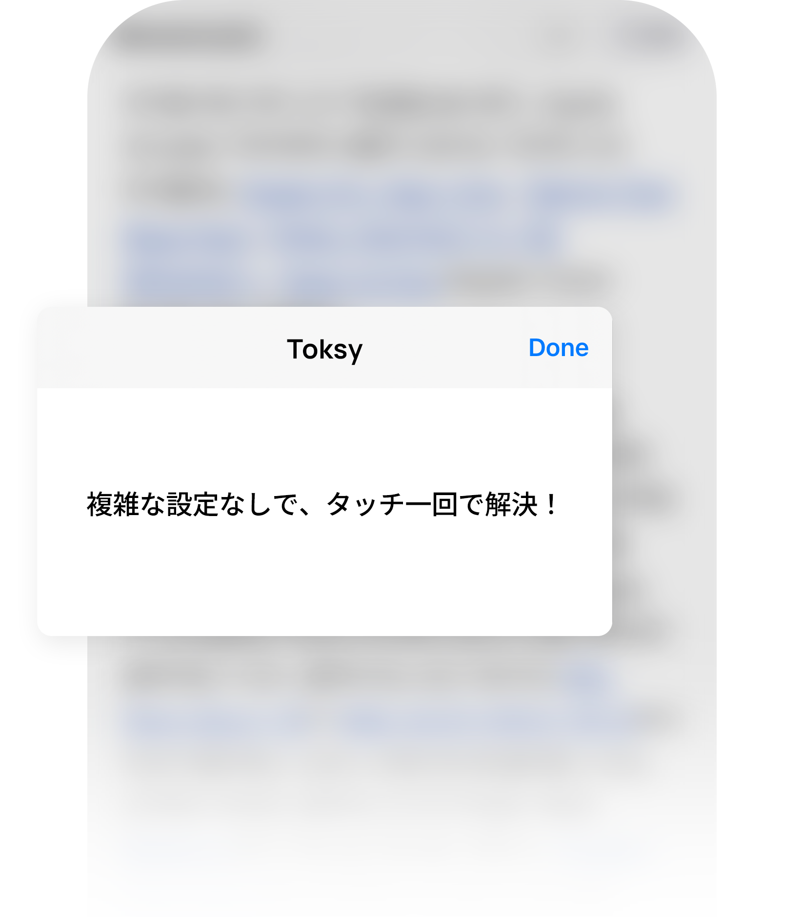 point_jp_tablet4